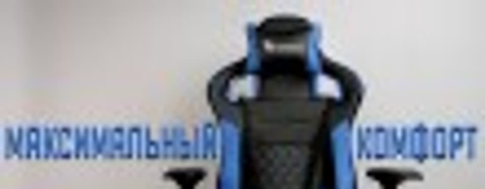 Кресло для комфортной игры Tt eSports GT Fit