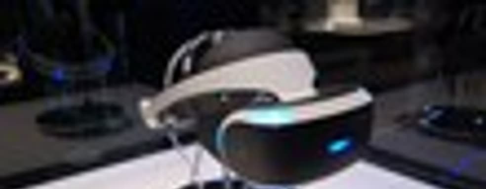 PlayStation VR выйдет в первой половине 2016 с 10 играми и будет стоить, как новая консоль