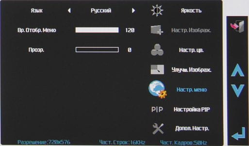 ЖК-монитор AOC q2963Pm, меню установок ЖК-монитор AOC q2963Pm, меню установок