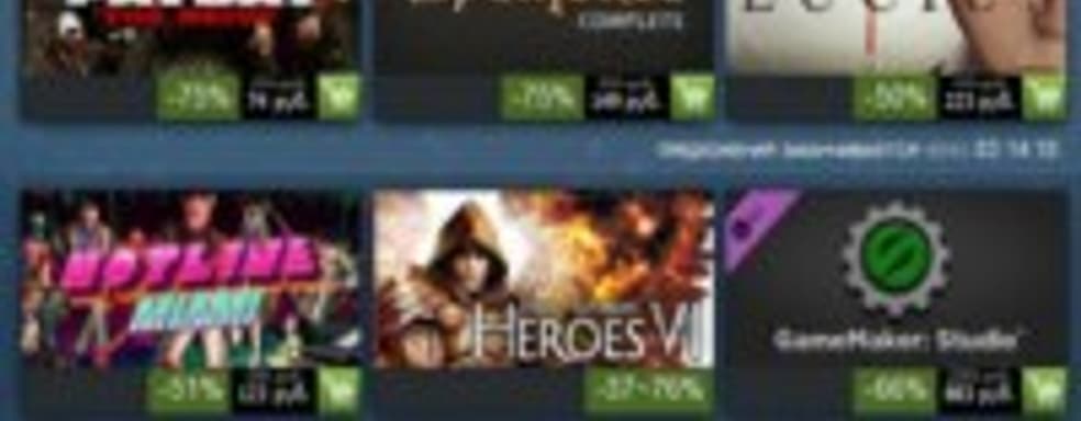 Распродажа в Steam. Новые скидки