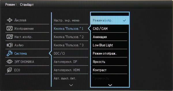 ЖК-монитор BenQ BL2711U, меню установок ЖК-монитор BenQ BL2711U, меню установок