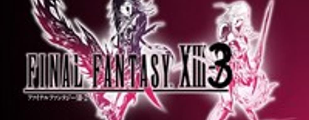 Слух: Square Enix готовит Final Fantasy XIII-3
