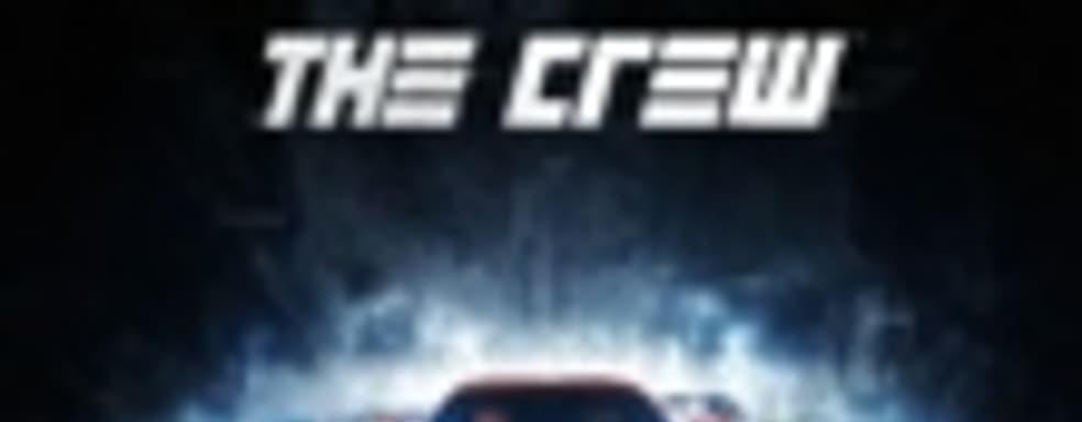 Еще один бета-тест The Crew на PS4 и Xbox One стартует через неделю