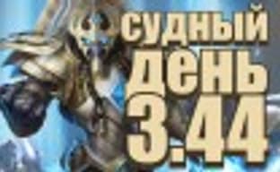 Судный день 3.44: звездная болезнь