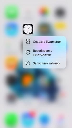 Скриншот iPhone 6s Plus