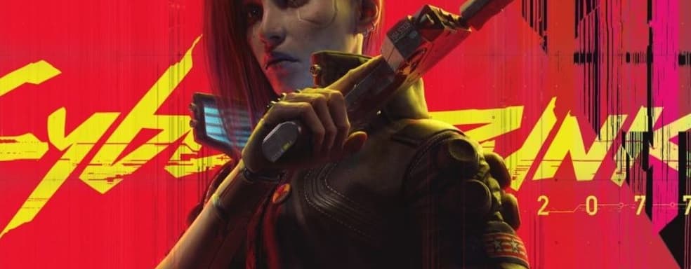 Информатор намекнул на выход Cyberpunk 2077 на Nintendo Switch 2