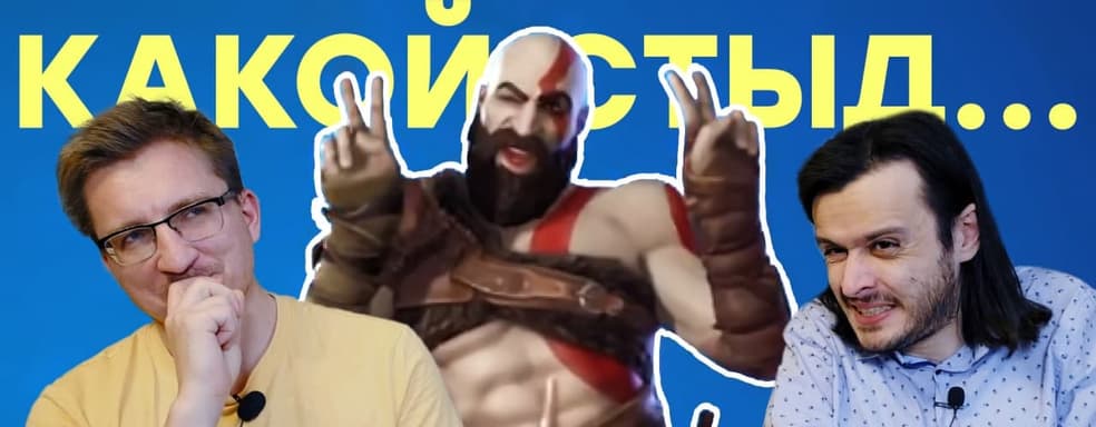 Зачем Кратос танцует?