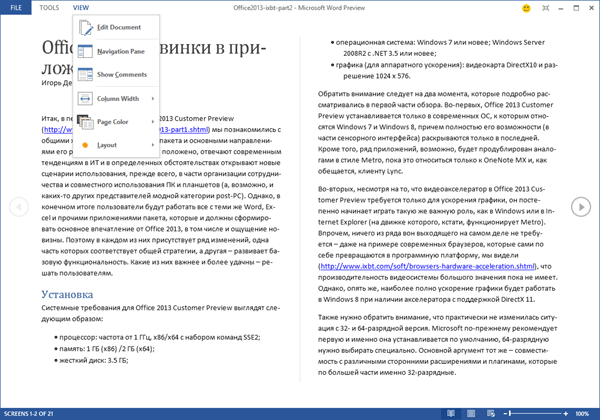 Microsoft Office 2013