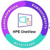 HPE OneView: A Glimpse into the Near Future