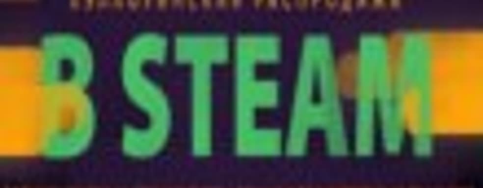 Хэллоуинская распродажа в Steam