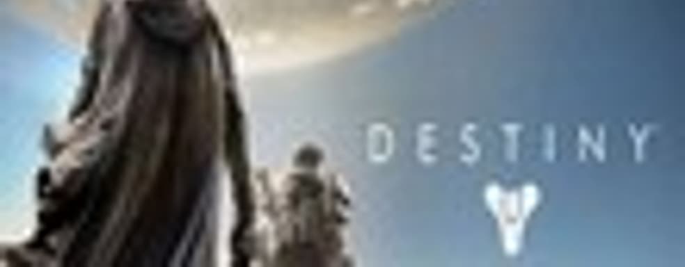 Слух: Bungie портирует Destiny на PC