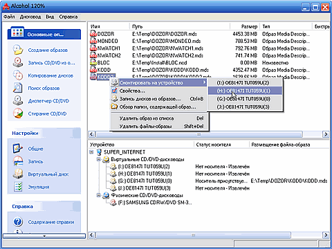 Загрузить образ на виртуальный диск можно прямо из списка
