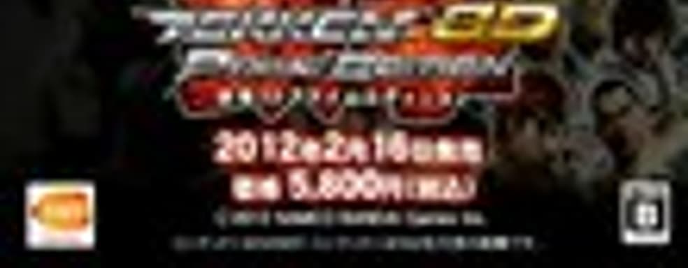 Трейлер Tekken 3D Prime Edition