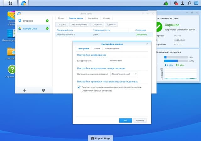 Модуль Cloud Sync Модуль Cloud Sync