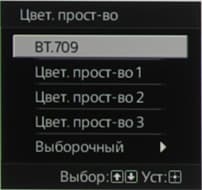 Проектор Sony VPL-VW300ES, меню Проектор Sony VPL-VW300ES, меню