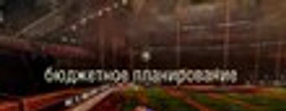 Бюджетное планирование: игры недели - Rocket League, F1 2015 и Worms World Party Remastered