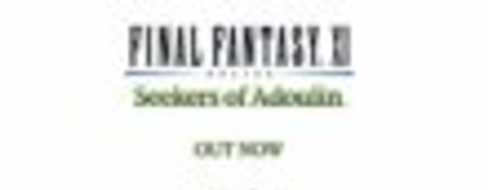 Final Fantasy XI: Seekers of Adoulin в продаже