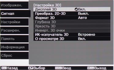 Проектор Epson EH-TW9000, меню