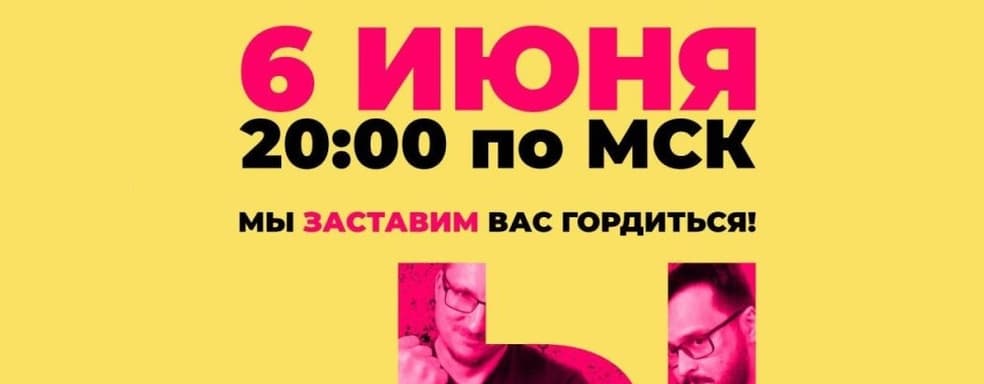 Без воды, но с мясом! Шоу «НАШЫ ИГРЫ» от IXBT.games пройдёт 6 июня