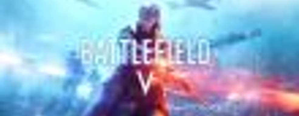 Исполнительный продюсер DICE о Battlefield V: «Мы всегда будем ставить веселье выше аутентичности»