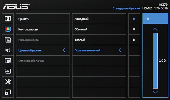 ЖК-монитор Asus PB279Q, меню установок ЖК-монитор Asus PB279Q, меню установок