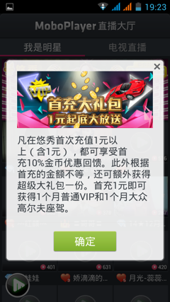 Обзор IRU M5302 Gzhel. Скриншоты. MoboPlayer