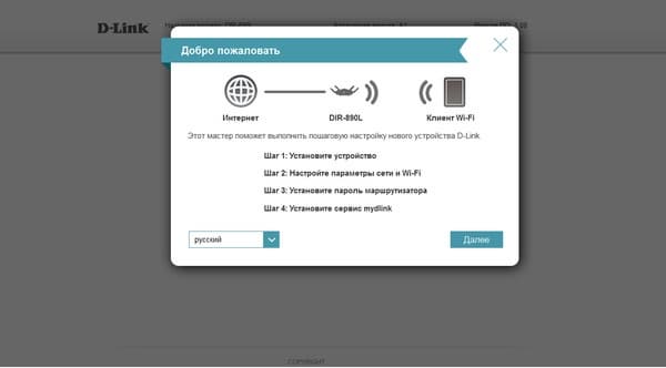 Настройка D-Link DIR-890L Настройка D-Link DIR-890L