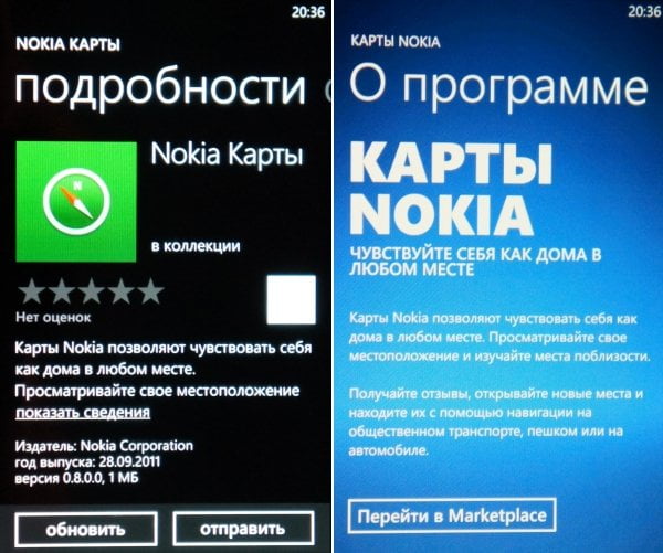 Nokia Maps