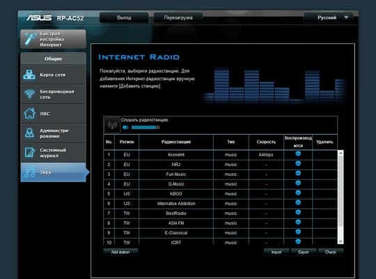веб-интерфейс Asus RP-AC52 веб-интерфейс Asus RP-AC52