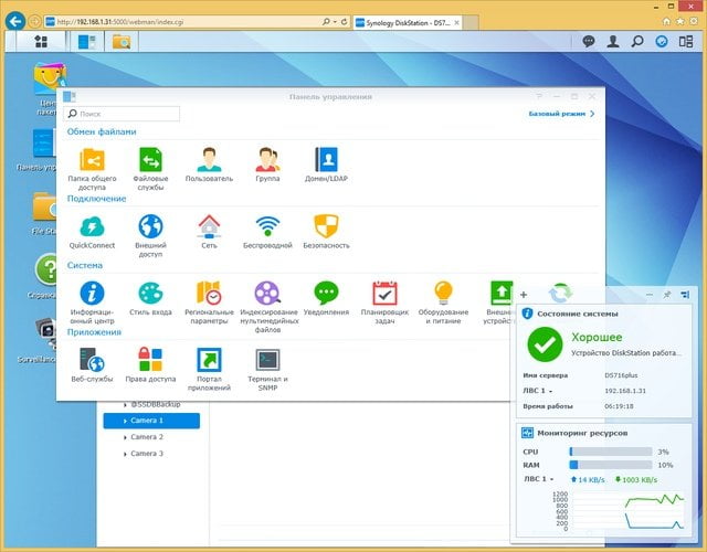 Интерфейс Synology DSM