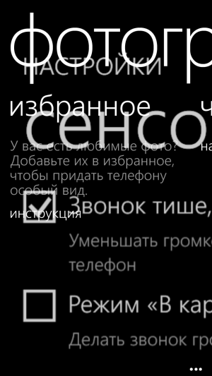 Обзор Windows Phone 8X by HTC