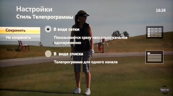 Билайн ТВ Настройка