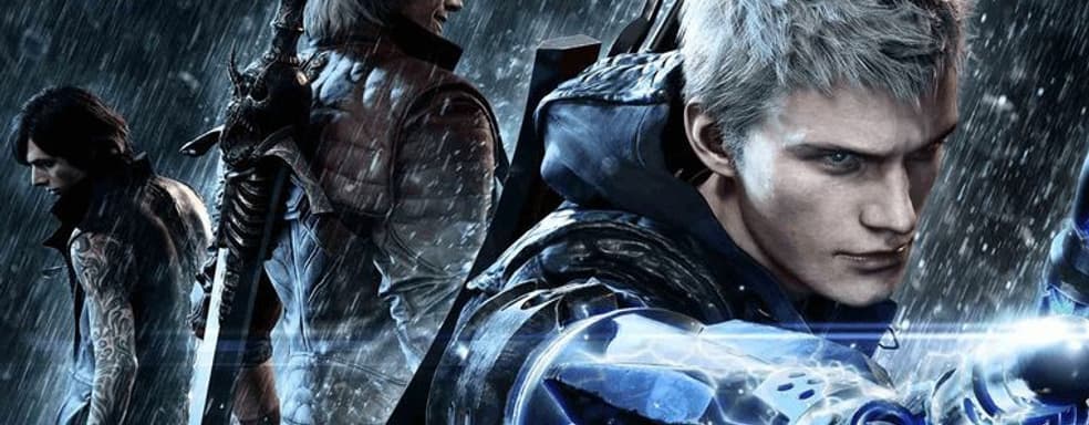 Ещё лучше. Анонсирована Devil May Cry 5 Special Edition для PS5 и Xbox Series X
