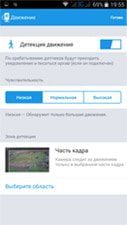 Облачная Wi-Fi-камера наблюдения Oco Ivideon