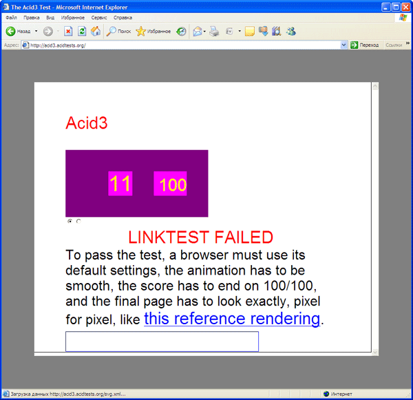 Тест Acid3 в Internet Explorer 6 SP2