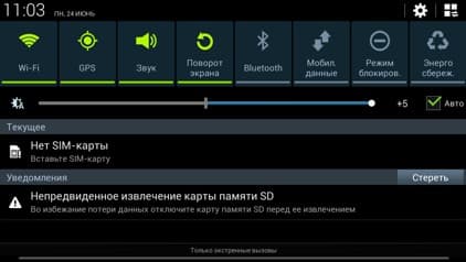 Результаты тестирования экрана Samsung Galaxy Mega