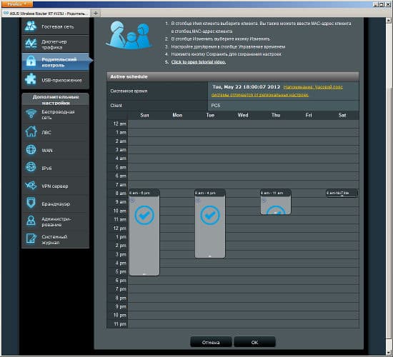 Настройка ASUS RT-N15U Настройка ASUS RT-N15U