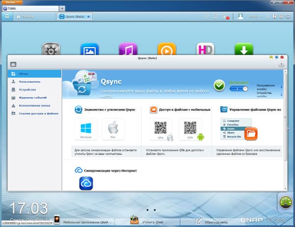 Настройка QNAP TS-569L