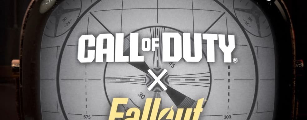 Fallout забрела в Call of Duty. Детали коллаборации двух франшиз