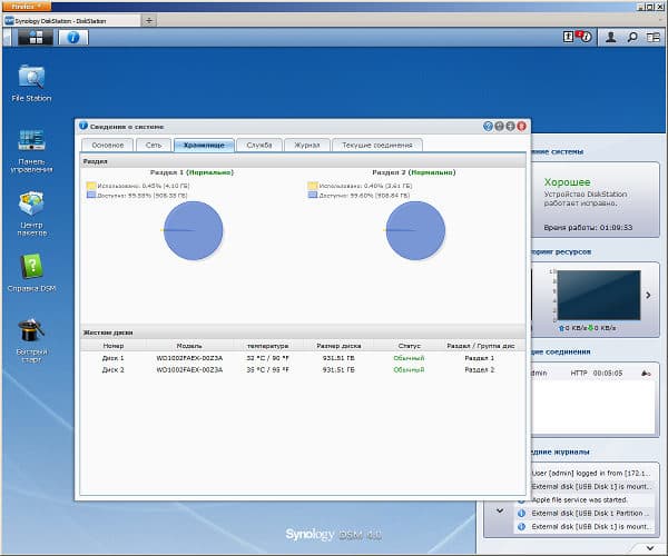 Настройка Synology DS712+ Настройка Synology DS712+