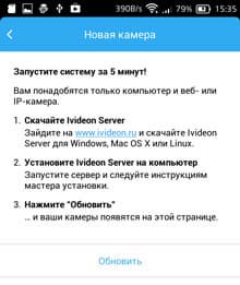 Облачный сервис видеонаблюдения Ivideon