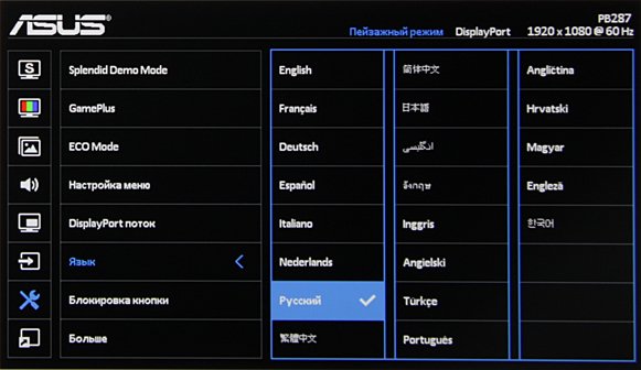 ЖК-монитор Asus PB287Q, меню установок ЖК-монитор Asus PB287Q, меню установок