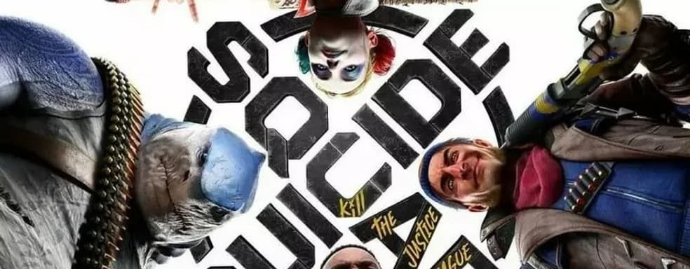 18 минут в Suicide Squad: Kill the Justice League – геймплей, плавная смена персонажей и спойлеры