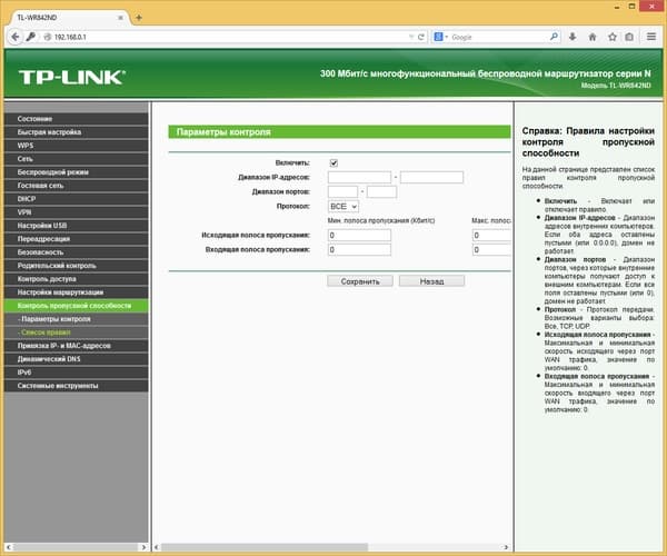 Настройка TP-Link TL-WR842ND(RU) Настройка TP-Link TL-WR842ND(RU)