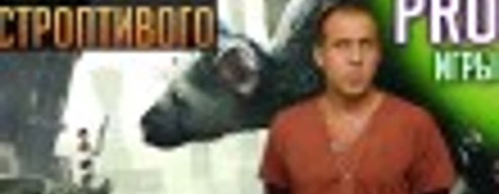 [4.45] Подкаст PRO игры: укрощение строптивого