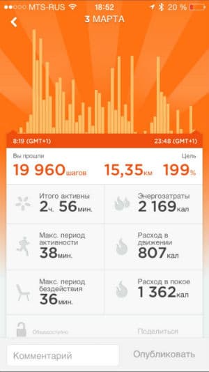 Скриншот приложения Jawbone Up