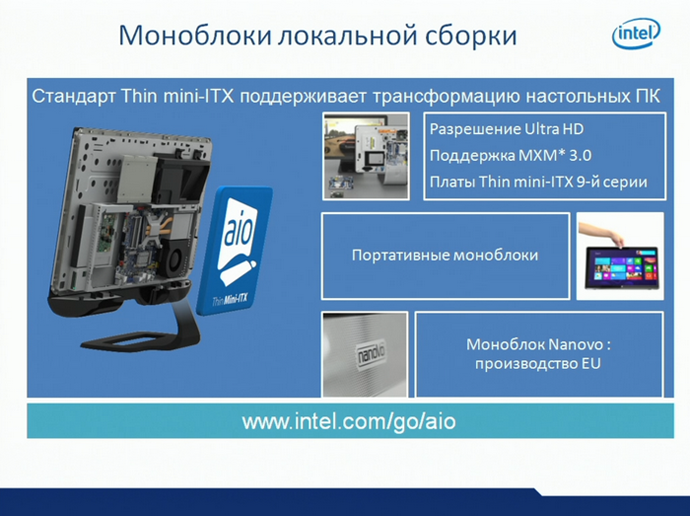 thin mini-itx, моноблоки локальной сборки