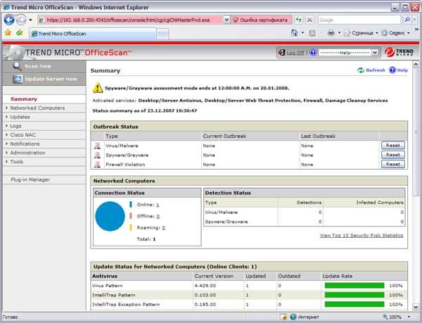Веб-консоль управления Trend Micro OfficeScan