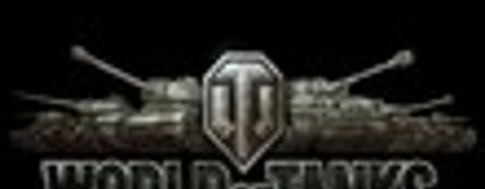 Миллионный русскоязычный игрок в «Мире Танков»