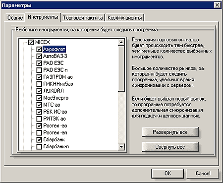 Выбор инструментов